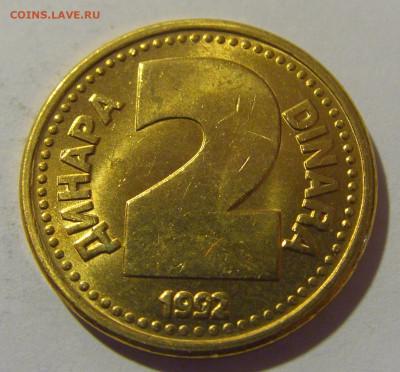 2 динара 1992 Югославия №1 12.05.2024 22:00 МСК - CIMG4392.JPG