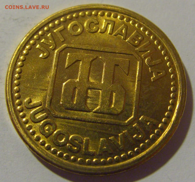 2 динара 1992 Югославия №2 12.05.2024 22:00 МСК - CIMG4398.JPG