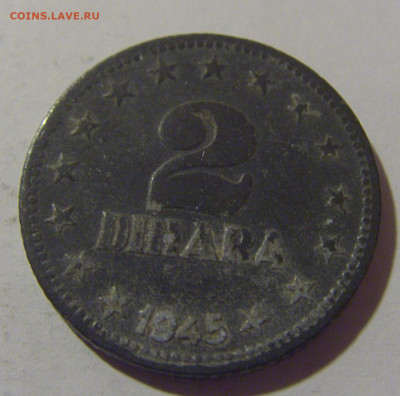 2 динара 1945 Югославия №1 12.05.2024 22:00 МСК - CIMG4404.JPG