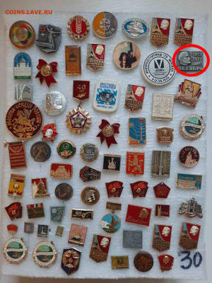 Значки различные - ассорти - 4 - фикс 30 руб - 10-05-24 - Ассорти - 4 - 30 руб - 3