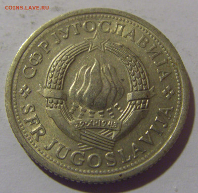 1 динар 1976 ФАО Югославия №1 12.05.2024 22:00 МСК - CIMG4422.JPG