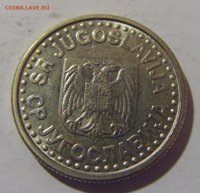 1 динар 1999 Югославия №1 12.05.2024 22:00 МСК - CIMG4434.JPG