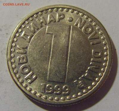 1 динар 1999 Югославия №2 12.05.2024 22:00 МСК - CIMG4436.JPG