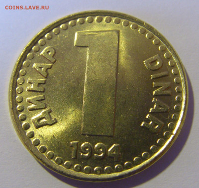 1 динар 1994 Югославия №2 12.05.2024 22:00 МСК - CIMG4444.JPG