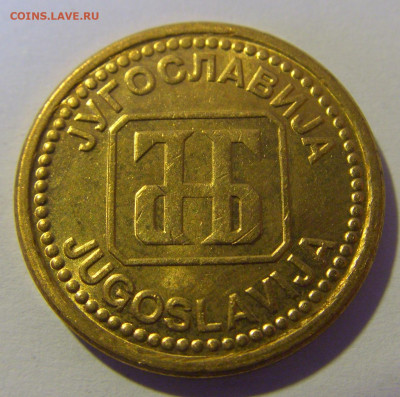1 динар 1992 Югославия №1 12.05.2024 22:00 МСК - CIMG4450.JPG