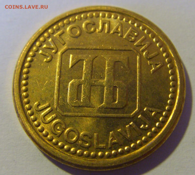 1 динар 1992 Югославия №2 12.05.2024 22:00 МСК - CIMG4454.JPG