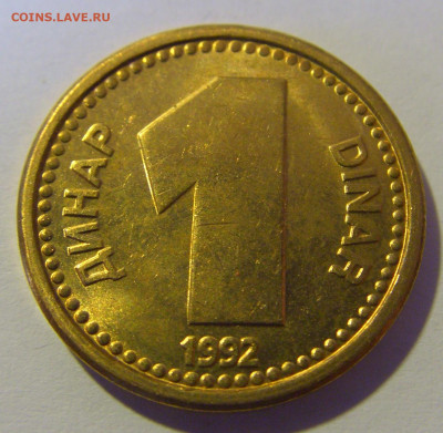 1 динар 1992 Югославия №2 12.05.2024 22:00 МСК - CIMG4452.JPG
