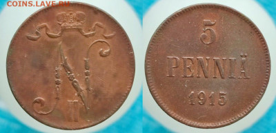 5 пенни 1915 до 11.05.24 22:00 - ф3