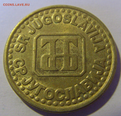 50 пара 1995 Югославия №2 12.05.2024 22:00 МСК - CIMG4462.JPG