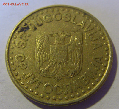 50 пара 1998 Югославия №1 12.05.2024 22:00 МСК - CIMG4466.JPG