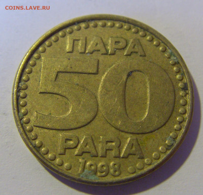 50 пара 1998 Югославия №2 12.05.2024 22:00 МСК - CIMG4468.JPG