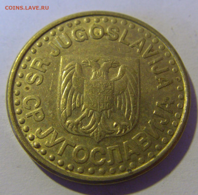 50 пара 1999 Югославия №1 12.05.2024 22:00 МСК - CIMG4474.JPG
