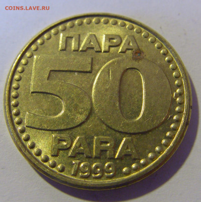 50 пара 1999 Югославия №2 12.05.2024 22:00 МСК - CIMG4476.JPG