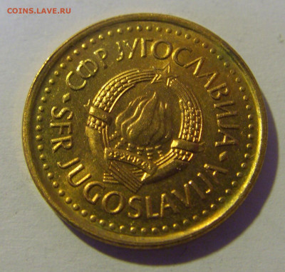 25 пара 1983 Югославия №1 12.05.2024 22:00 МСК - CIMG4490.JPG