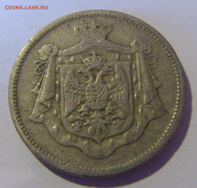 25 пара 1920 Югославия №1 12.05.2024 22:00 МСК - CIMG4498.JPG
