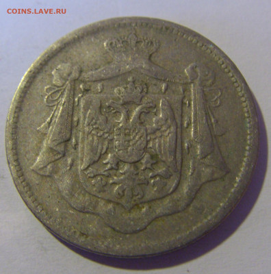 25 пара 1920 Югославия №2 12.05.2024 22:00 МСК - CIMG4502.JPG