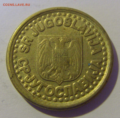 10 пара 1998 Югославия №1 12.05.2024 22:00 МСК - CIMG4514.JPG