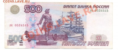 500руб 97г. мод.2001 две шт. - 500_01_лк0524515