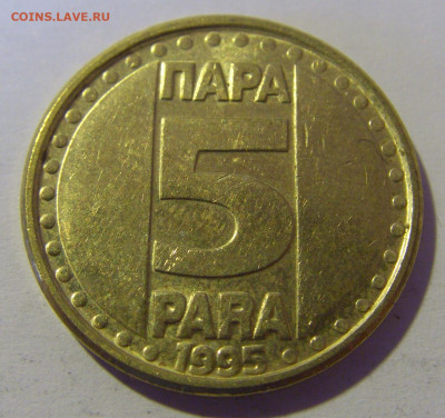 5 пара 1995 Югославия №1 12.05.2024 22:00 МСК - CIMG4544.JPG