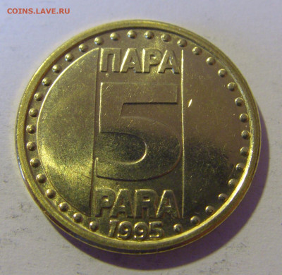5 пара 1995 Югославия №2 12.05.2024 22:00 МСК - CIMG4548.JPG
