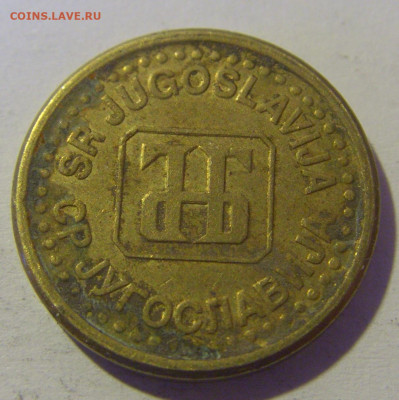5 пара 1996 Югославия №1 12.05.2024 22:00 МСК - CIMG4554.JPG