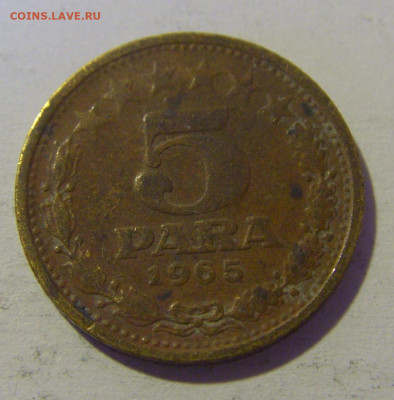 5 пара 1965 Югославия №1 12.05.2024 22:00 МСК - CIMG4556.JPG