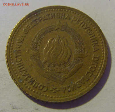 5 пара 1965 Югославия №2 12.05.2024 22:00 МСК - CIMG4562.JPG
