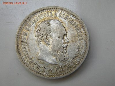 50 копеек 1894 10.05.2024 22:00 - 058.JPG