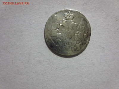 5 копеек 1842г.С.П.Б.,до 12.05.в 22.00 - IMG_2938[1].JPG