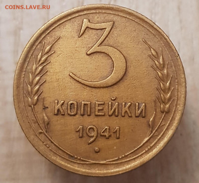 3коп 1941г до 11.05.24  22-00 Москва - 20240506_204045