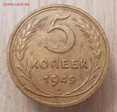 5к 1949 до 11.05.24  22-00 Москва - 20240506_203815