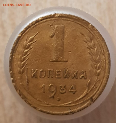 1к 1934 до 11.05.24  22-00 Москва - 20240506_204516