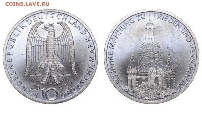 ФРГ. 10 марок 1995 г. Мир и согласие. До 08.05.24. - Р2234