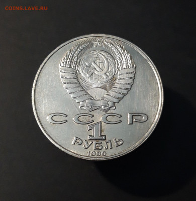 1 РУБЛЬ РАЙНИС - 20240503_195244