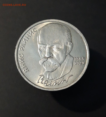 1 РУБЛЬ РАЙНИС - 20240503_195229