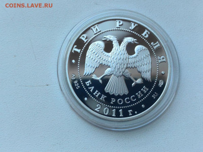 3 рубля 2011 Мир наших детей, Ag925, до 13.05 - Y Мир детей-2