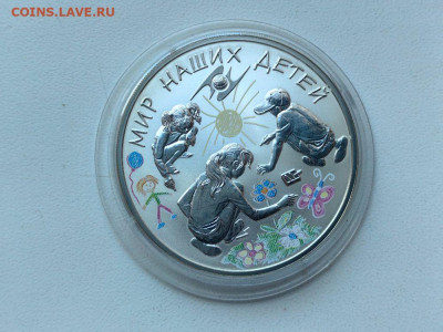 3 рубля 2011 Мир наших детей, Ag925, до 13.05 - Y Мир детей-1