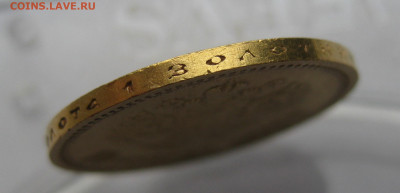 10 рублей 1898 АГ - IMG_3927.JPG