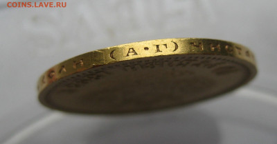 10 рублей 1898 АГ - IMG_3923.JPG