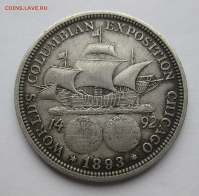 2 доллара (50 центов, half dollar) 1893 - IMG_3946.JPG