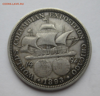 2 доллара (50 центов, half dollar) 1893 - IMG_3944.JPG