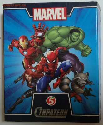 Marvel Стиратели. Пятёрочка. 11 шт. - SAM_2983.JPG