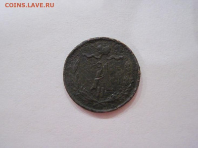 ¼ копейки 1872 ем до 10.05.24 - IMG_5334.JPG