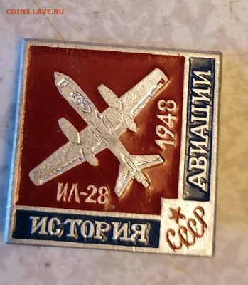 Знак история авиации ИЛ-28  12.05.24 - IMG_20240507_075810