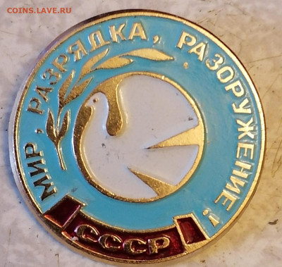 Знак Мир, разрядка, разоружение 12.05.24 - IMG_20240507_075902