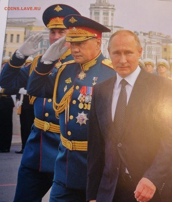 Календарь ВВП Путин 12.05.24 - IMG_20240507_075723