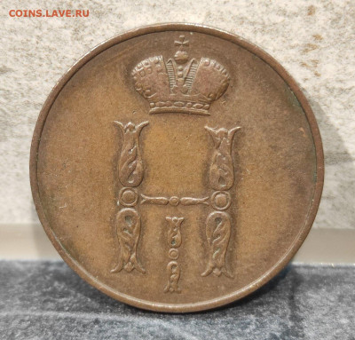 1 коп 1852 вм, подлинность - 1К-А