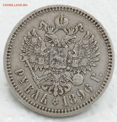 Рубль 1896* до 11.05.24, 22.00 МСК - 1715062199475