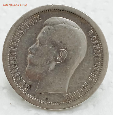 Полтинник 1899* до 11.05.24, 22.00 мск - 1715062045321