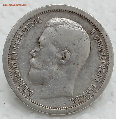 Полтинник 1897* до 11.05.24, 22.00 мск - 1715061976227